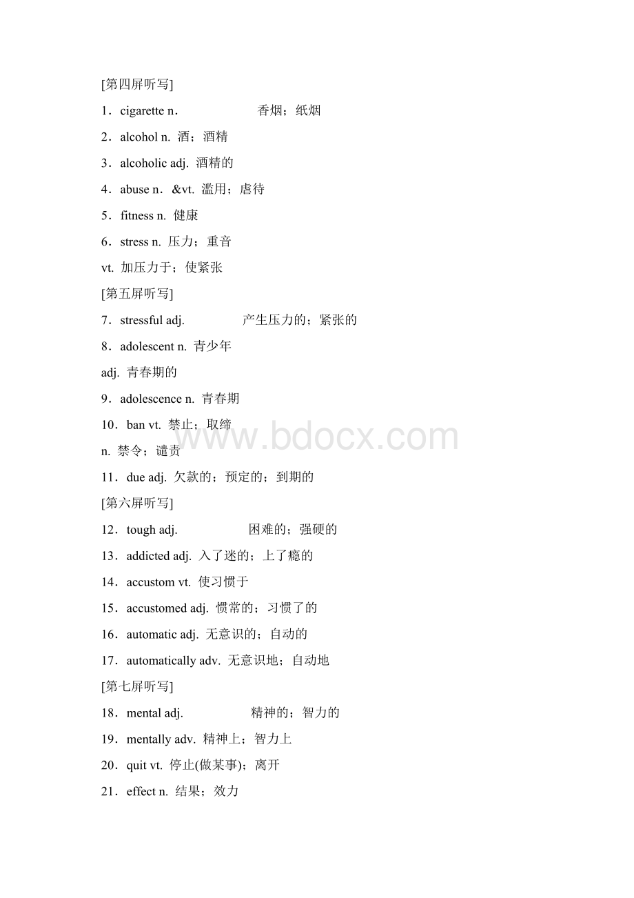 届一轮复习人教版选修六Unit 3A healthy life单元学案30页word解析版.docx_第2页