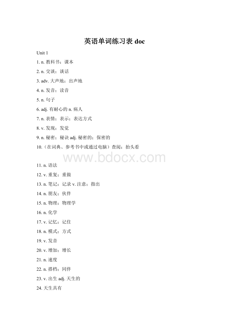 英语单词练习表docWord文档格式.docx