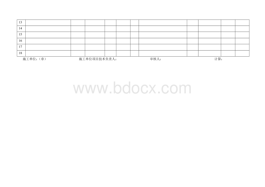 混凝土试块抗渗汇总表GB50300Word下载.doc_第2页