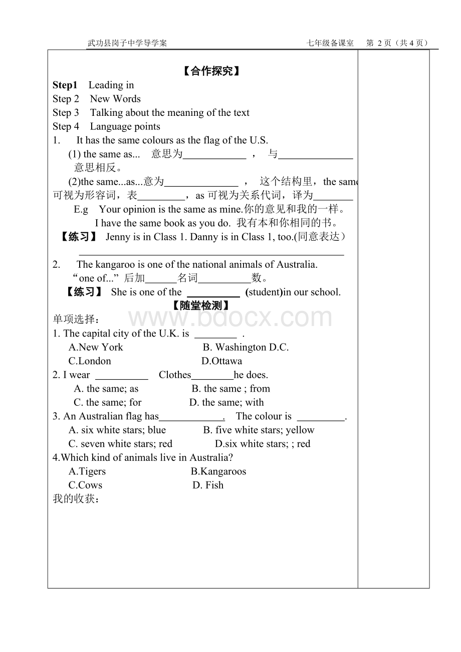 冀教版英语七年级上册lesson47教案设计Word文档格式.doc_第2页