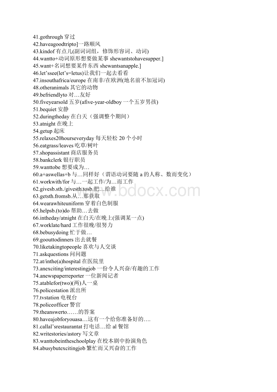 七年级英语下册全册重点短语汇总新目标英语.docx_第2页