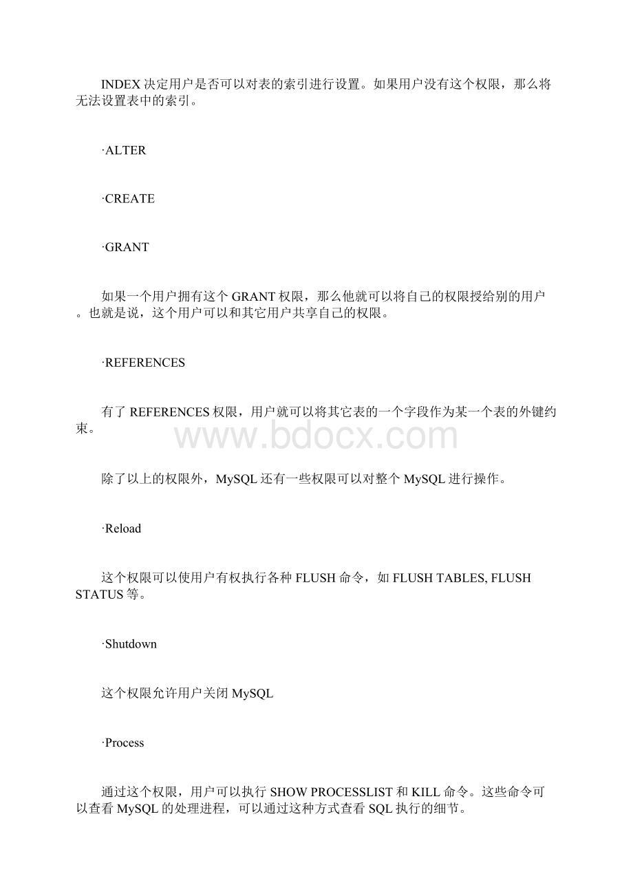 MySQL数据库在网络安全方面的一些防御措施文档格式.docx_第3页