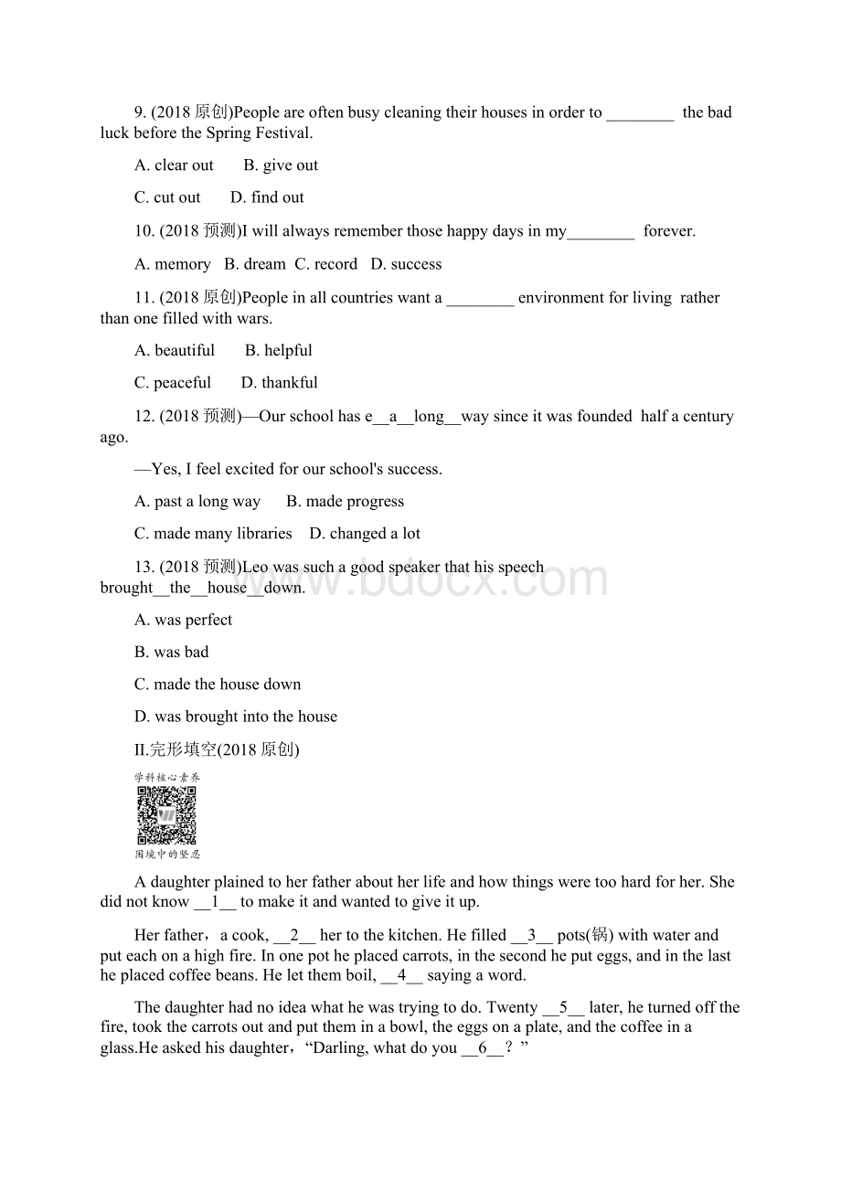 中考英语总复习第一部分教材知识研究八下Units910试题.docx_第2页