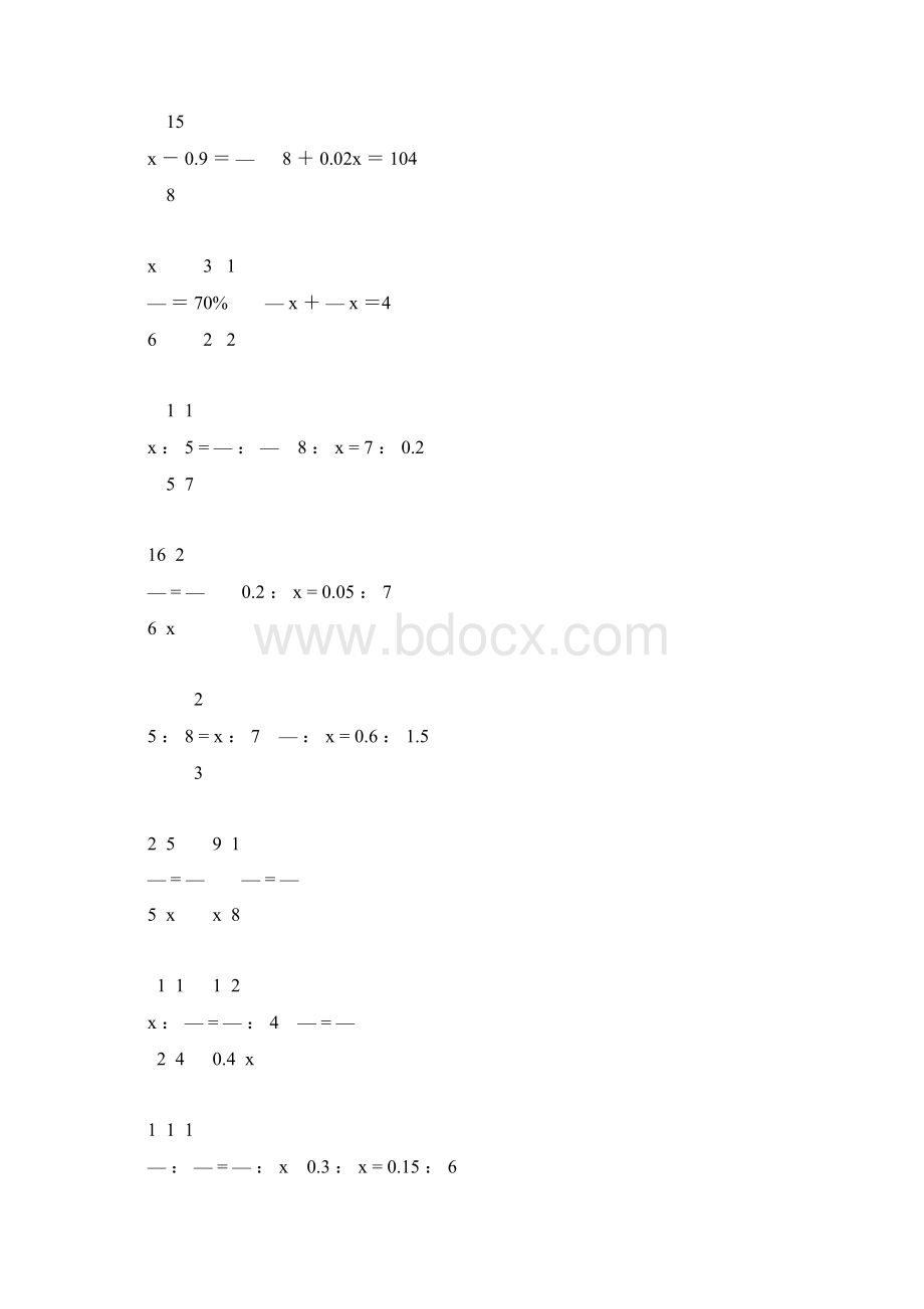 人教版六年级数学下册计算题总复习重磅推荐79.docx_第3页