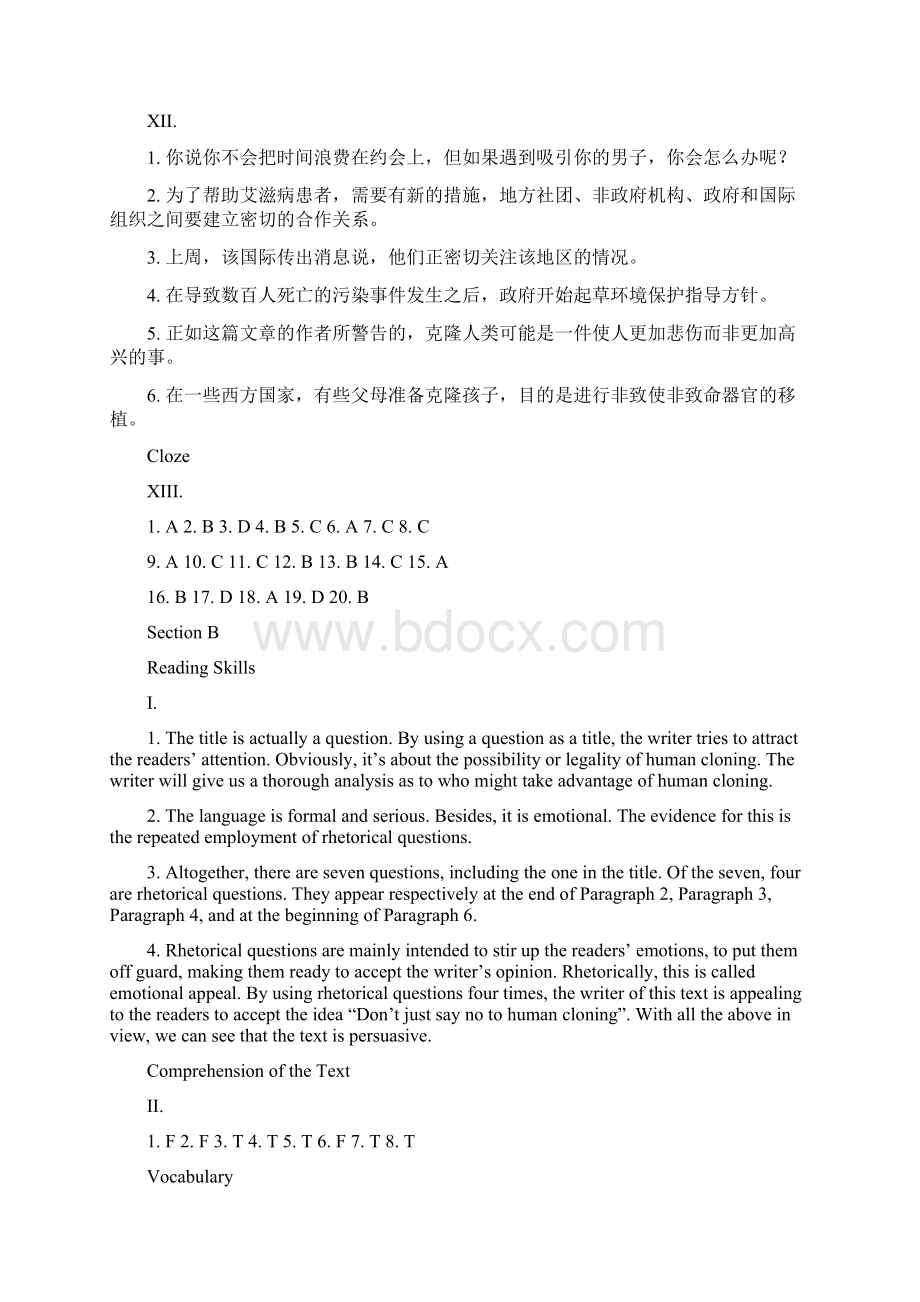 Bwejhqf第二版新视野大学英语读写教程第三册unit810答案Word格式.docx_第3页