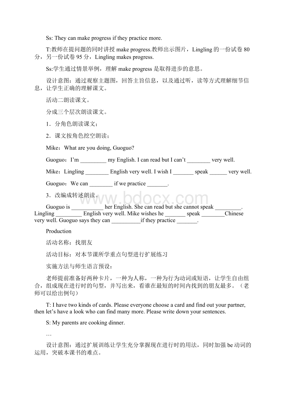 北京版一年级起点小学五年级英语下册全套教案.docx_第3页