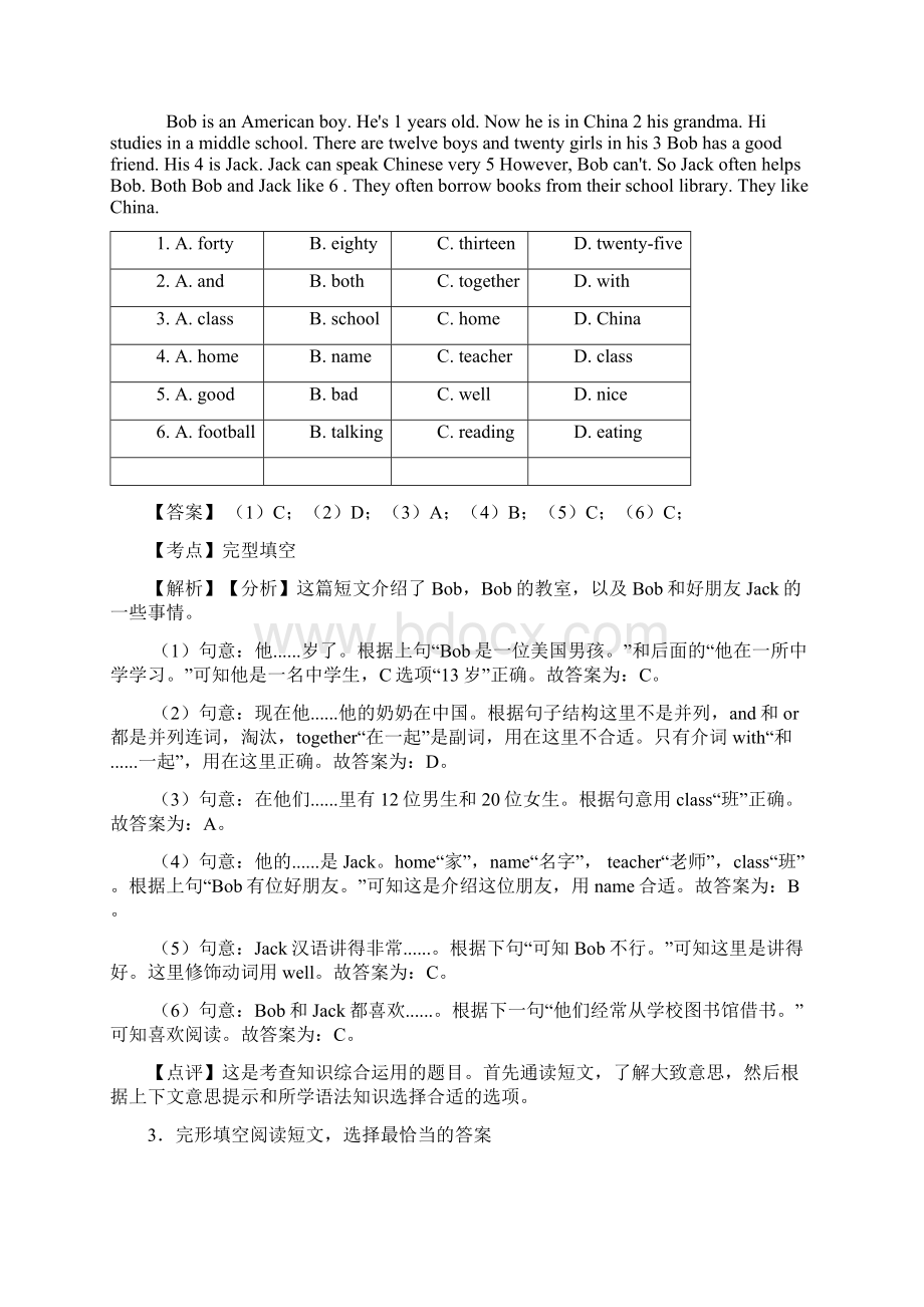 小学英语完形填空复习题及答案Word文档格式.docx_第2页