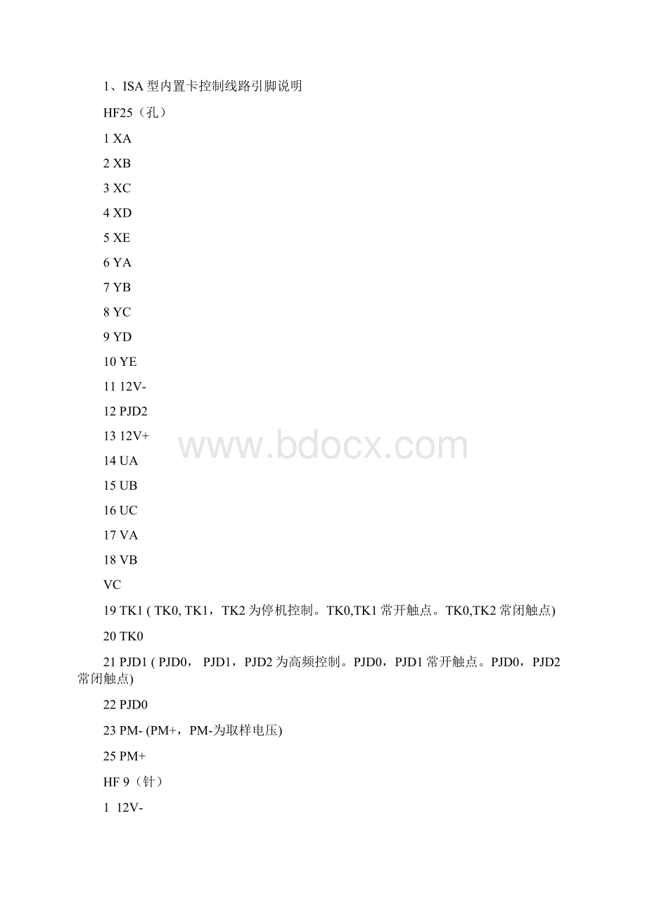 HF线切割编程软件画图说明书解析Word下载.docx_第3页