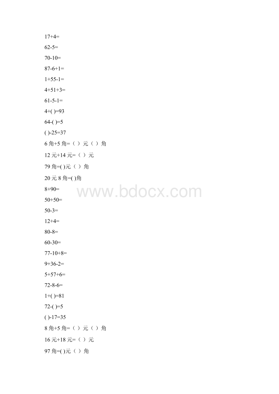 一年级数学下册口算练习册8.docx_第3页