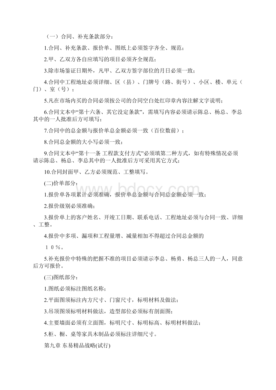 室内设计师岗位职责.docx_第2页