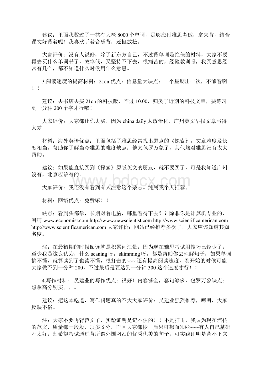 aapvmbd雅思学习计划必读.docx_第3页