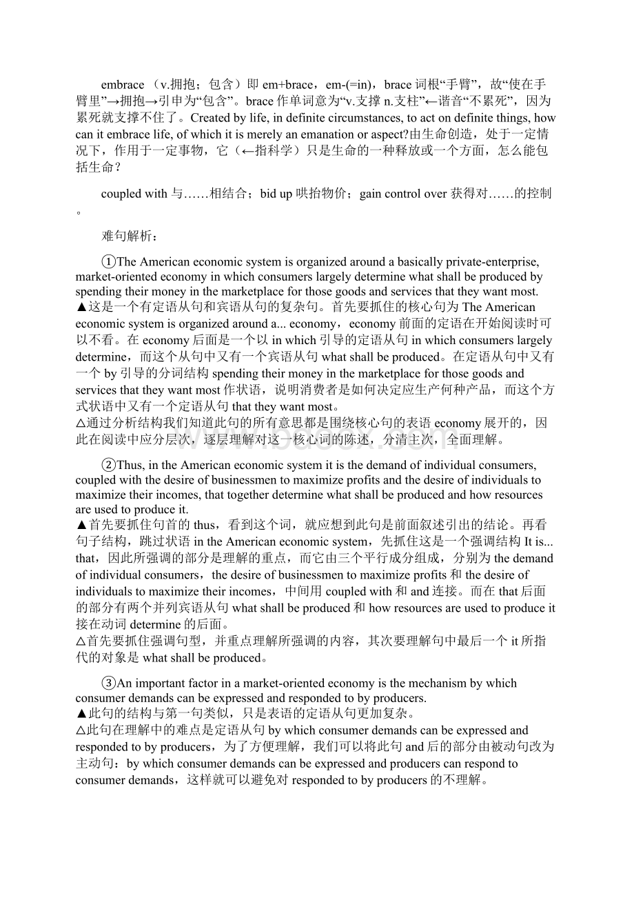 1994考研英语真题Word文件下载.docx_第3页