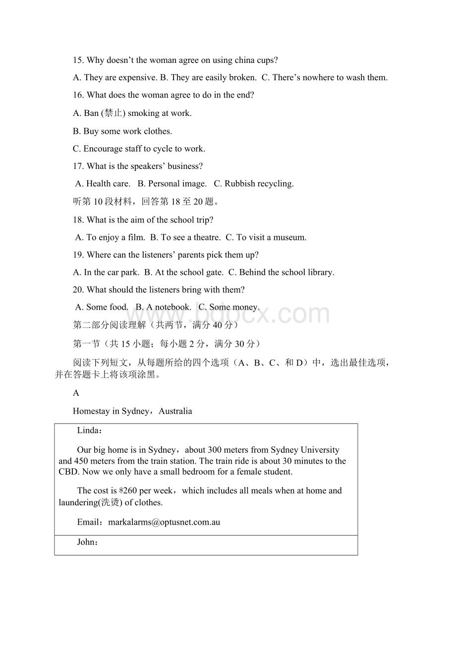 高一英语下学期期末考试试题新版新人教版Word文档下载推荐.docx_第3页