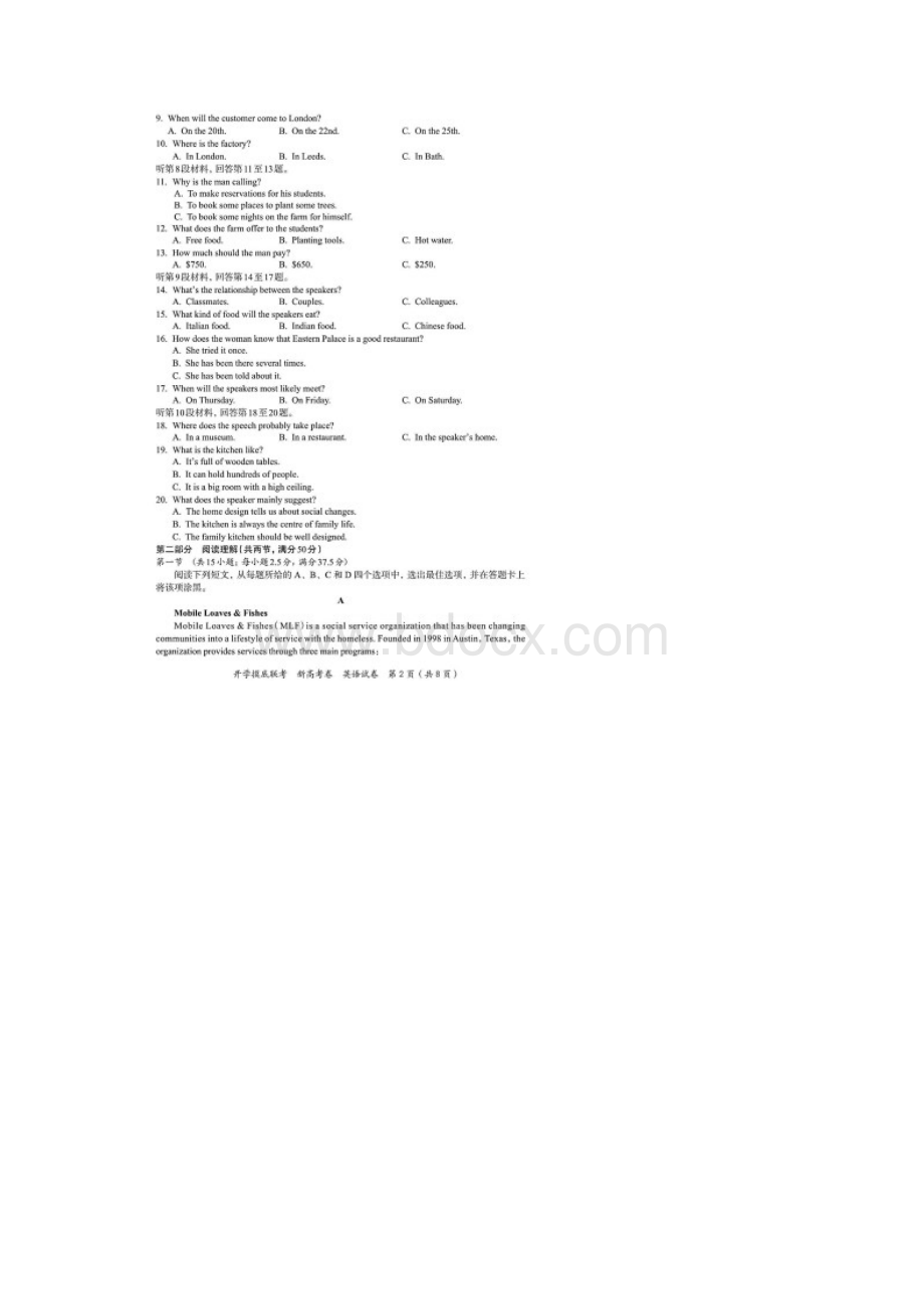 百师联盟届高三上学期开学联考山东卷英语试题含答案解析.docx_第2页