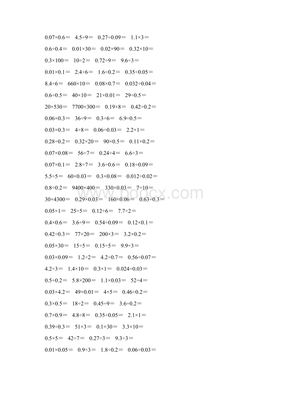 人教版小学五年级数学上册口算题10000道17.docx_第3页