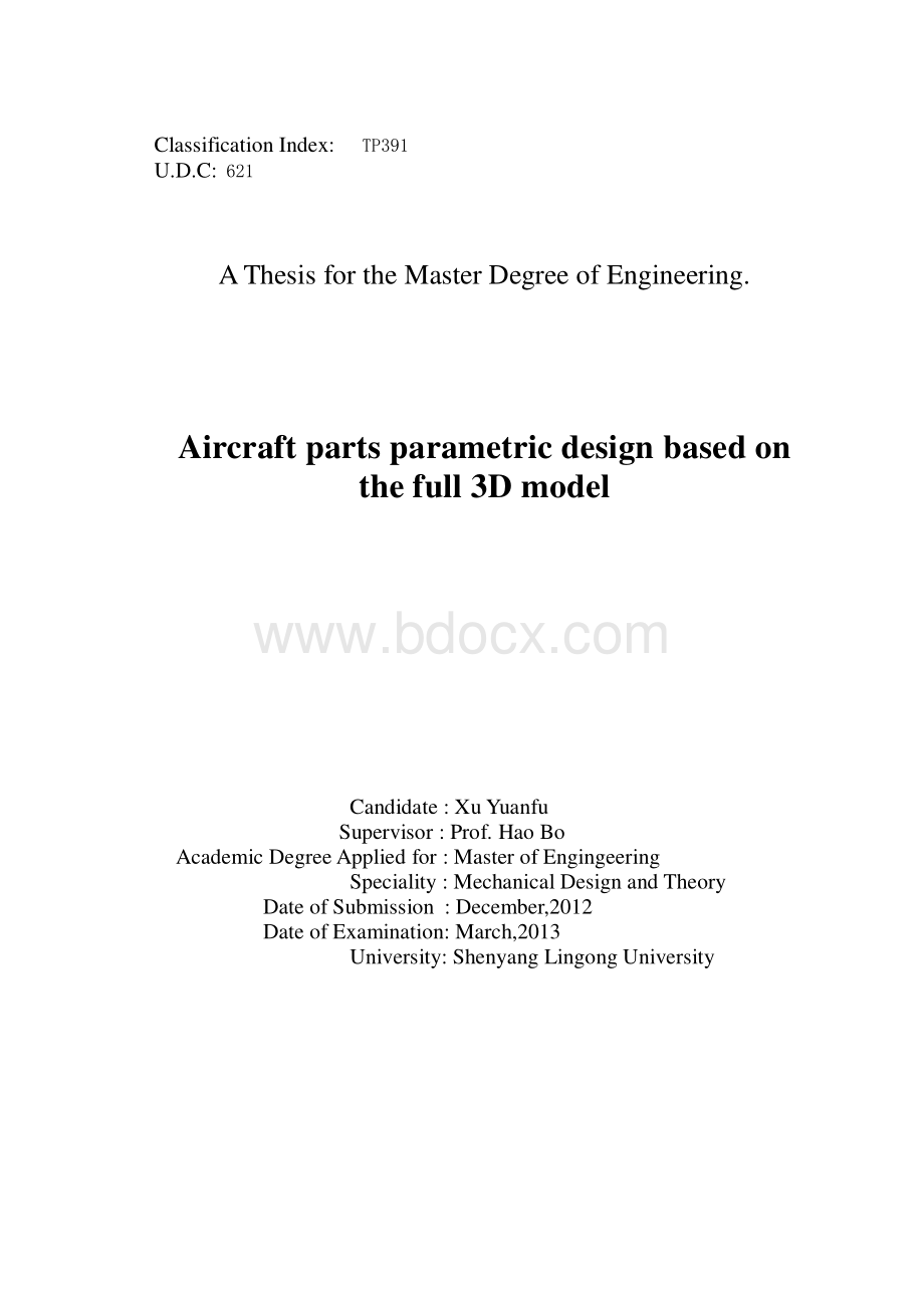 基于全三维模型的飞机零件参数化设计.pdf_第3页