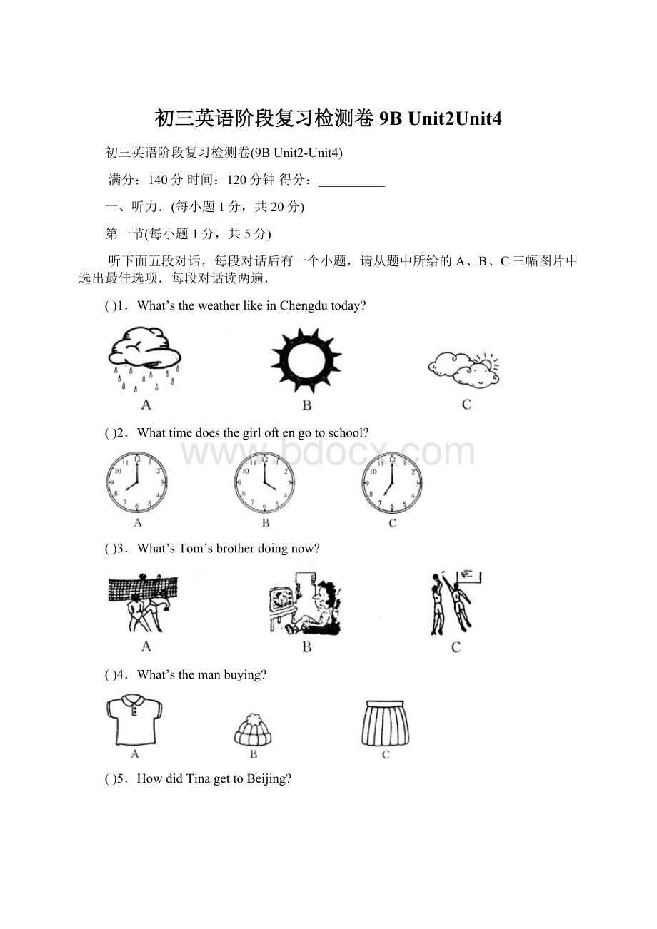 初三英语阶段复习检测卷9B Unit2Unit4.docx