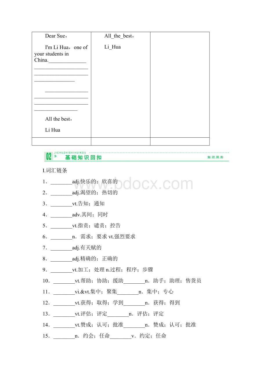 高考英语总复习54.docx_第2页