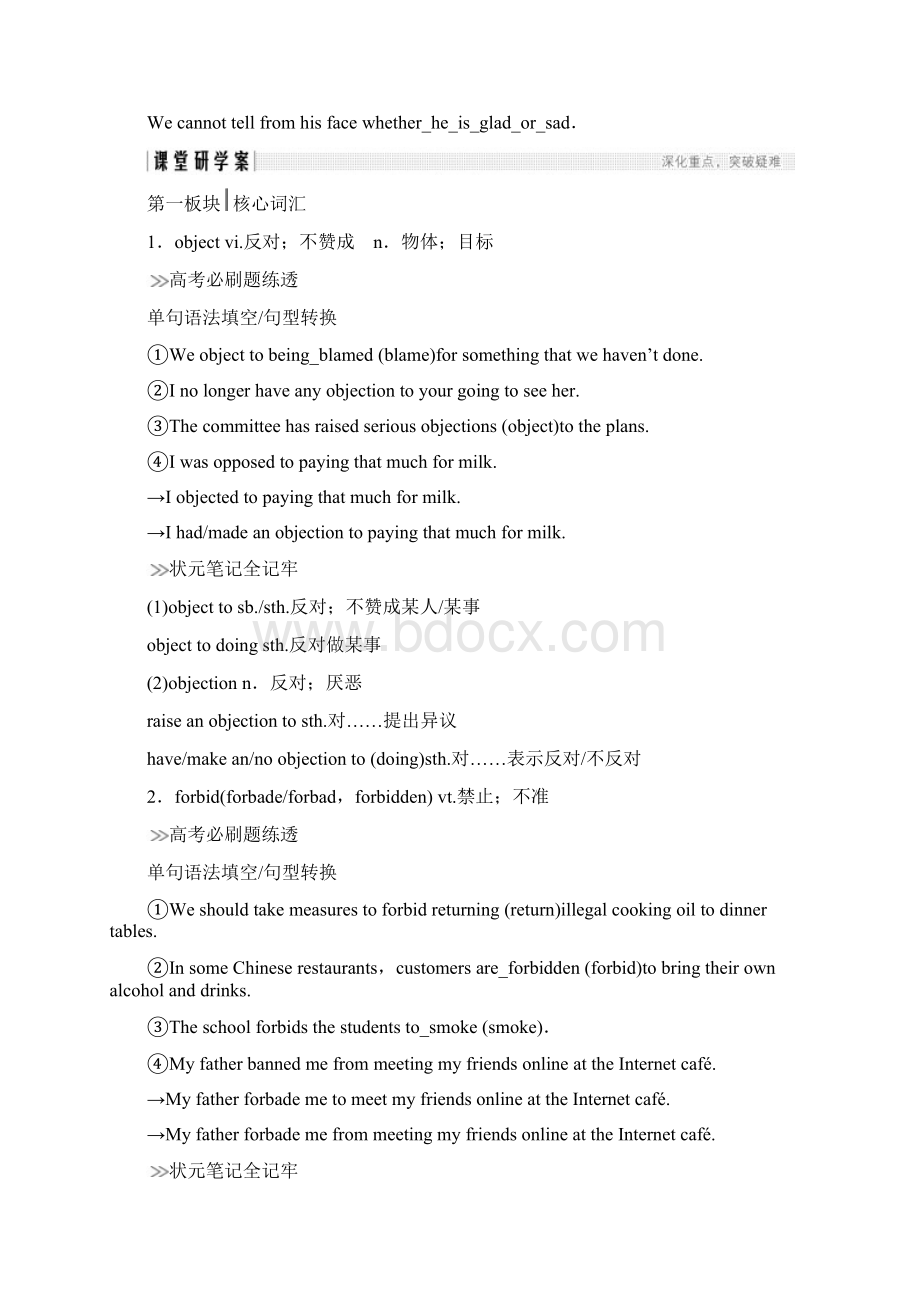 浙江专用版版高考英语大一轮复习 第一部分 Unit 2 Cloning课下作业 新人教版选修8.docx_第3页