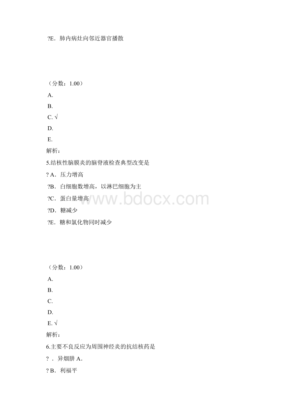 小儿结核病 1.docx_第3页