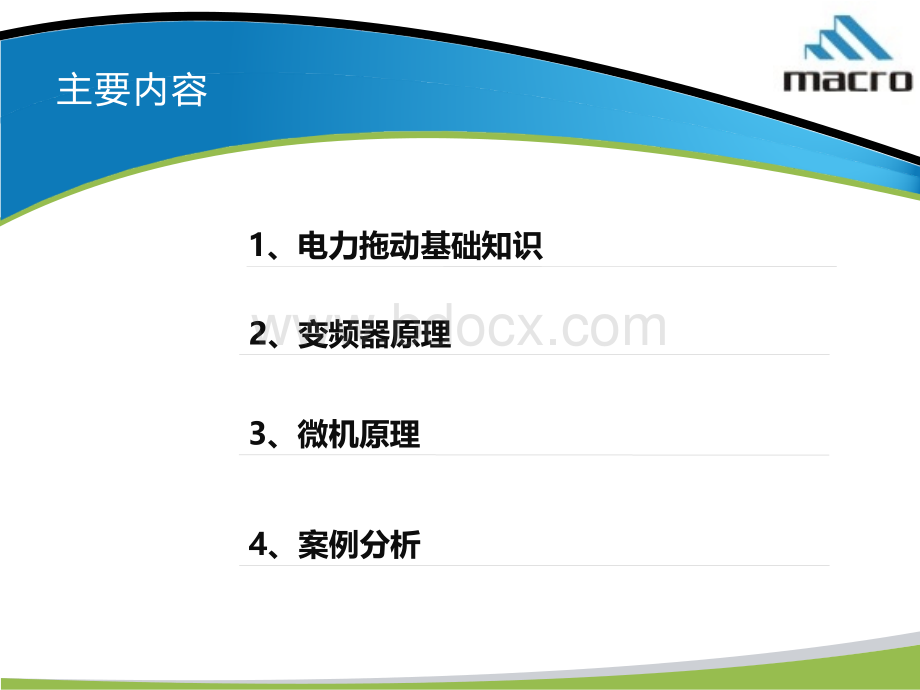 电梯维修培训资料.ppt_第2页