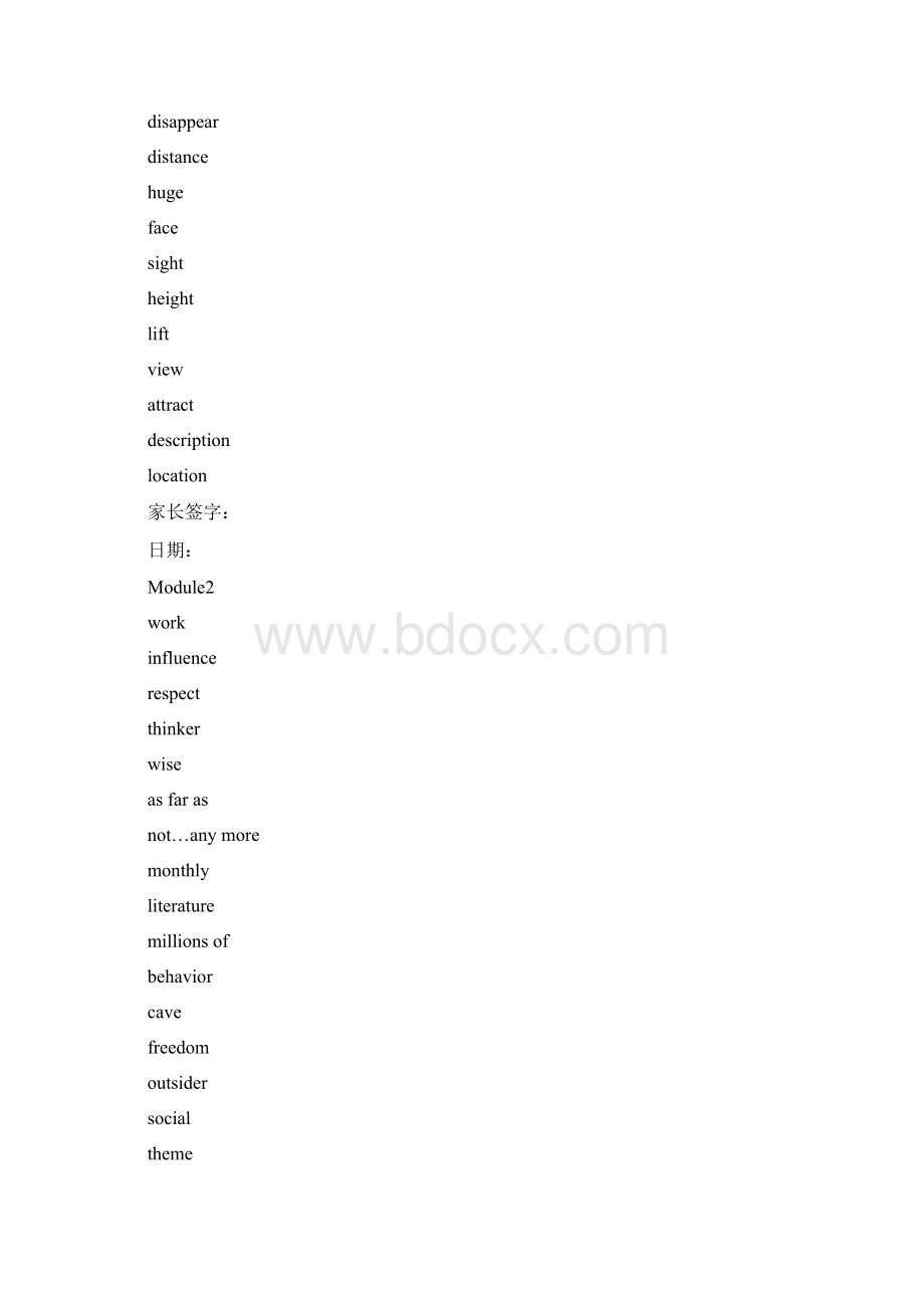 英语暑假作业单词 必打文档格式.docx_第2页