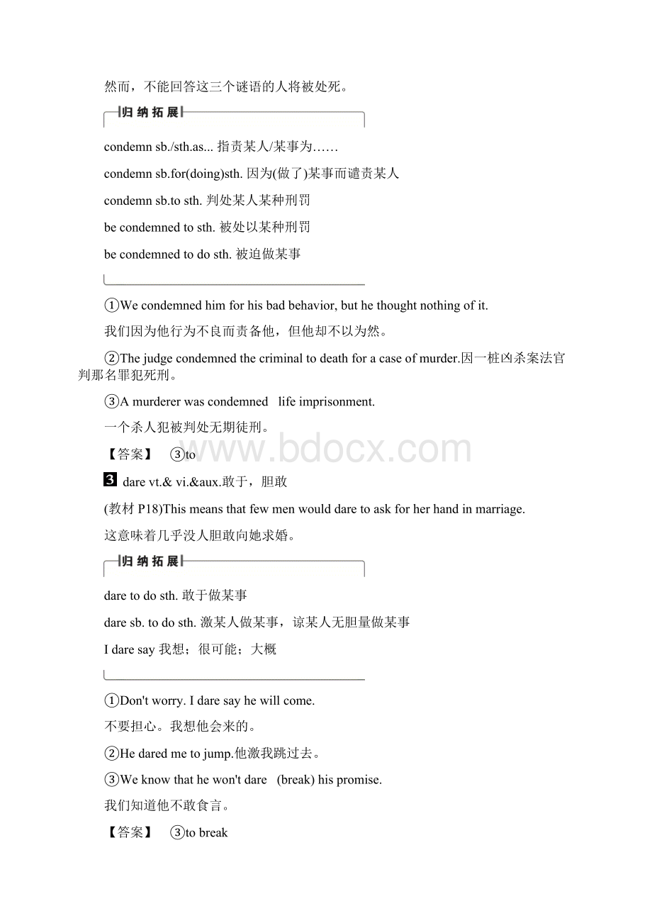 译林版高中英语选修8学案 Unit 2 Section ⅡWord格式.docx_第2页