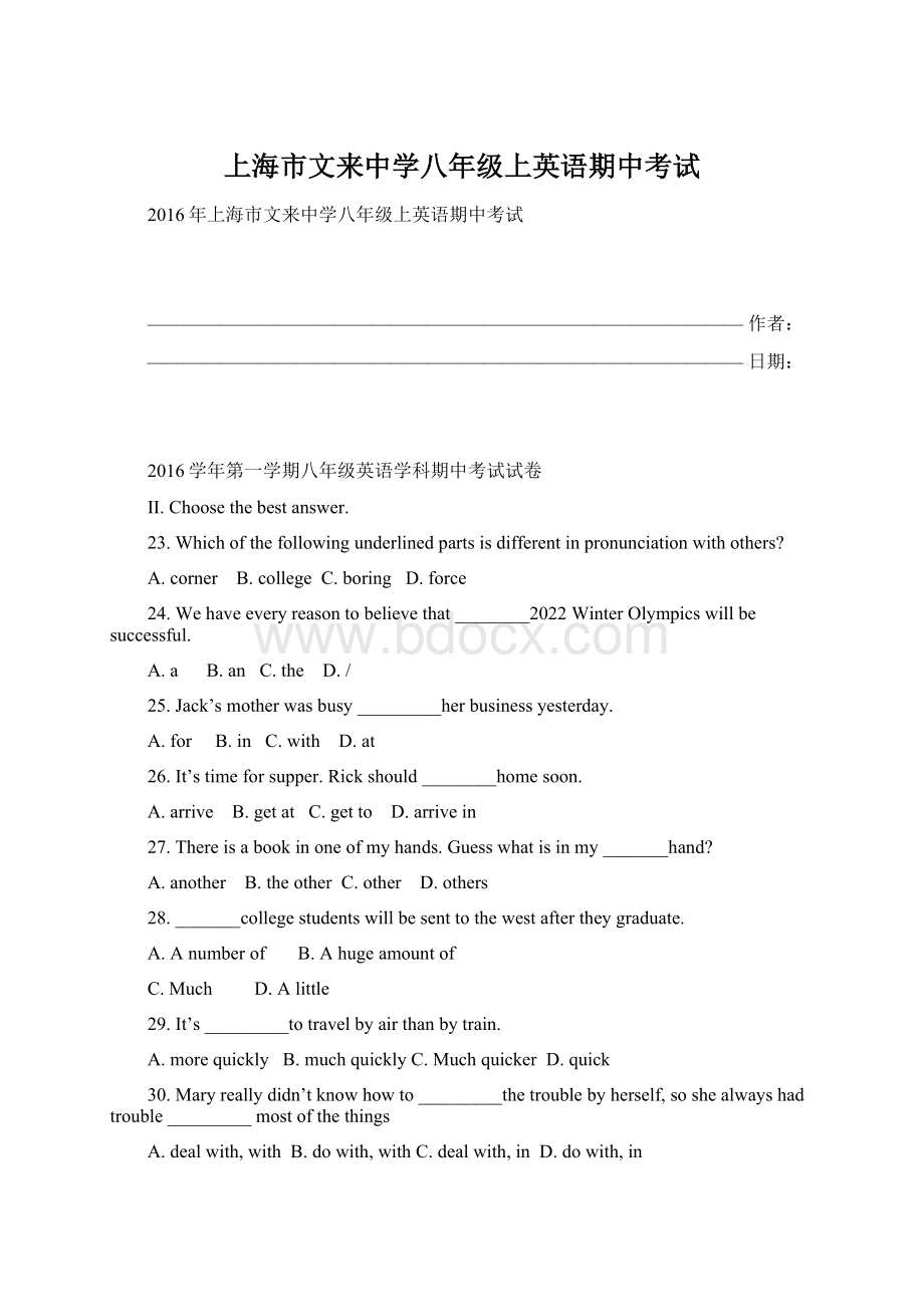 上海市文来中学八年级上英语期中考试Word文档下载推荐.docx