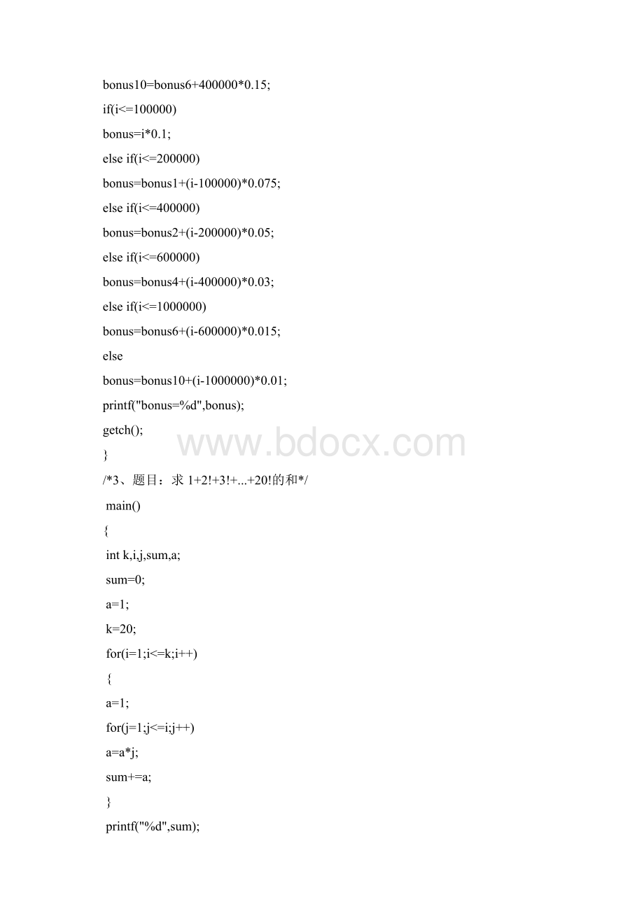 c语言编程复习资料Word文档格式.docx_第3页