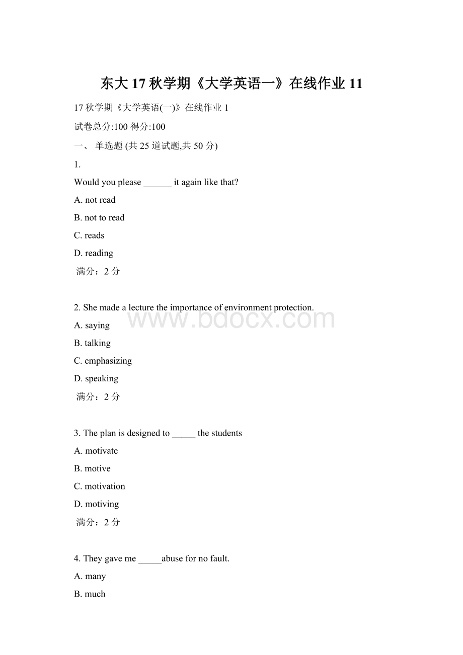 东大17秋学期《大学英语一》在线作业11.docx