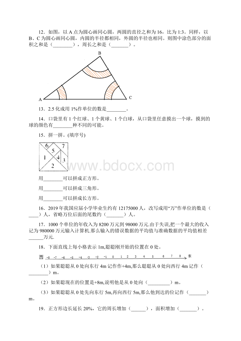 《观察物体一》教学反思.docx_第3页