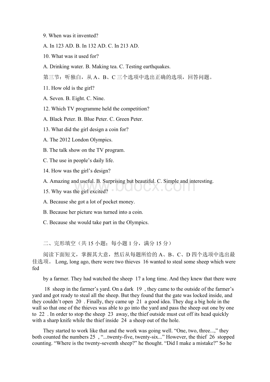 级浙江省金华九年级上期末测试英语试题卷有答案.docx_第2页