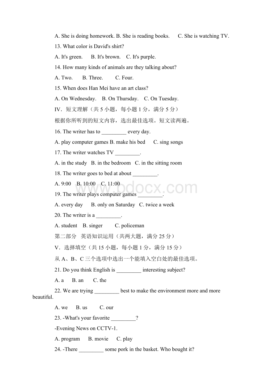 海南省初中毕业生学业考试Word文件下载.docx_第2页