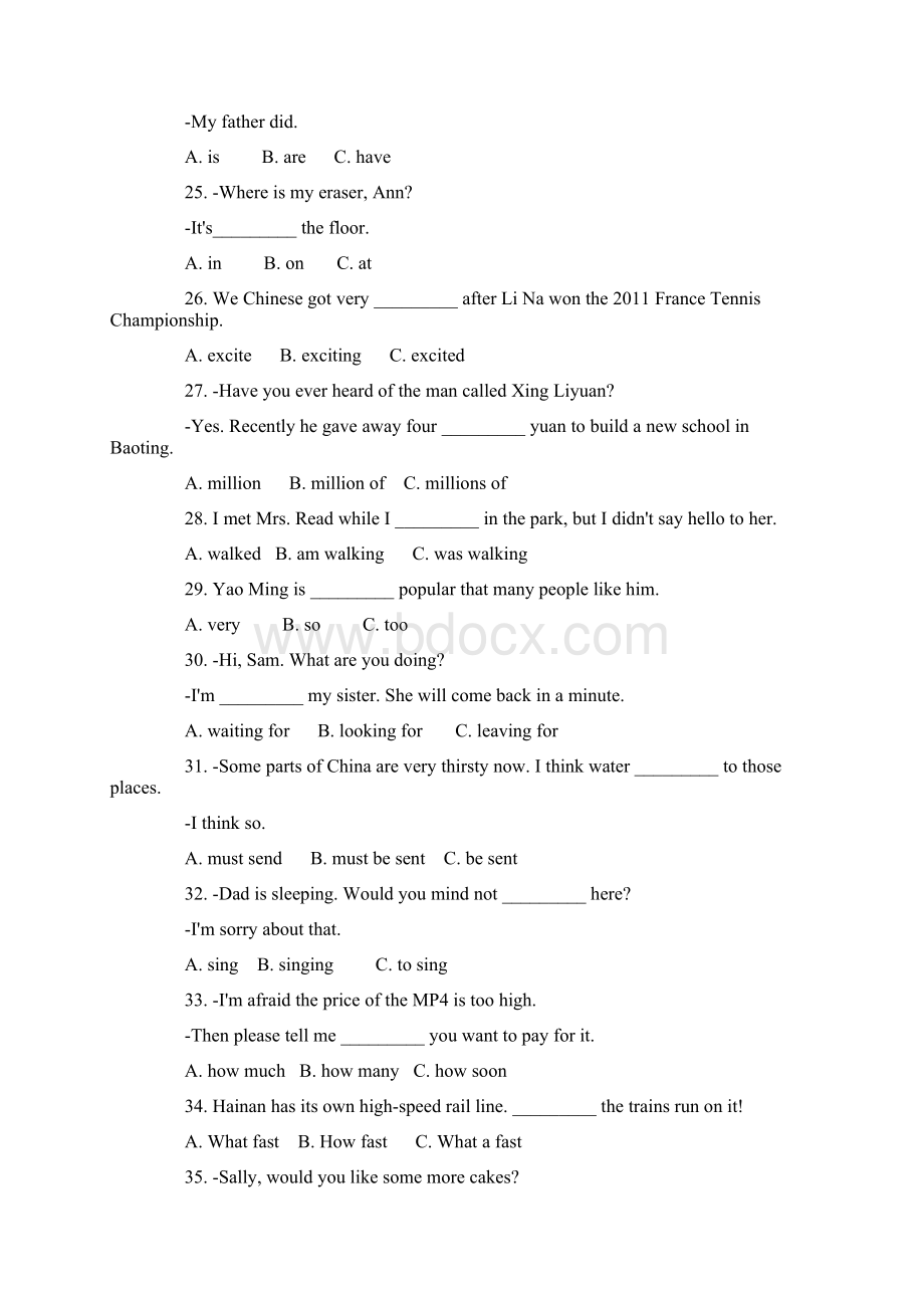 海南省初中毕业生学业考试Word文件下载.docx_第3页