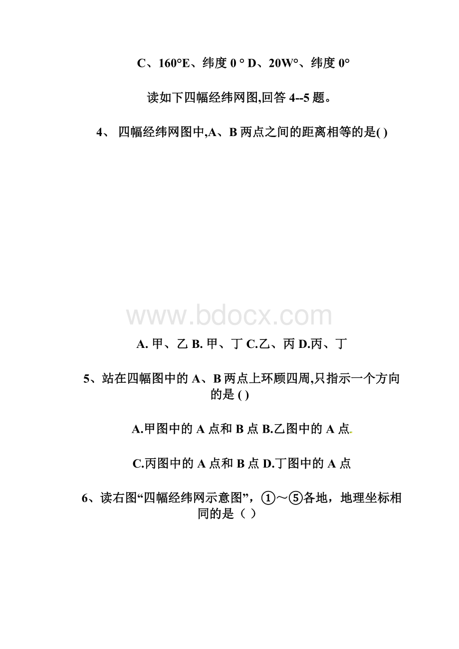 河南省濮阳市第二高级中学学年高二上学期期中考试地理试题Word版含答案Word文档下载推荐.docx_第3页