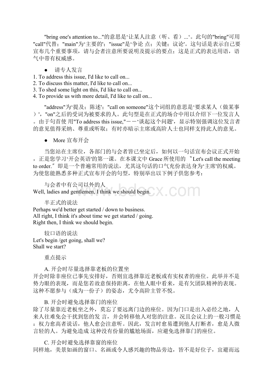 实用商务英语Word文件下载.docx_第2页