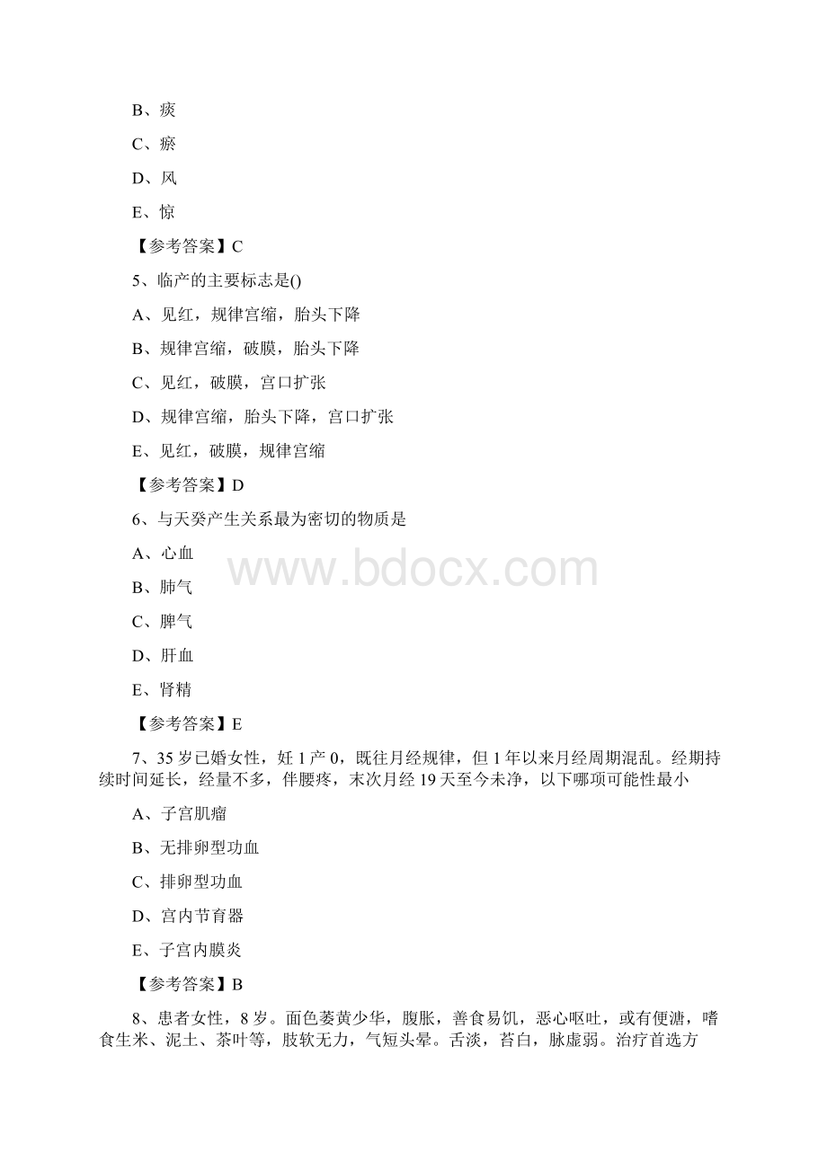 助理医师资格考试口腔助理医师考试题附答案Word文档格式.docx_第2页