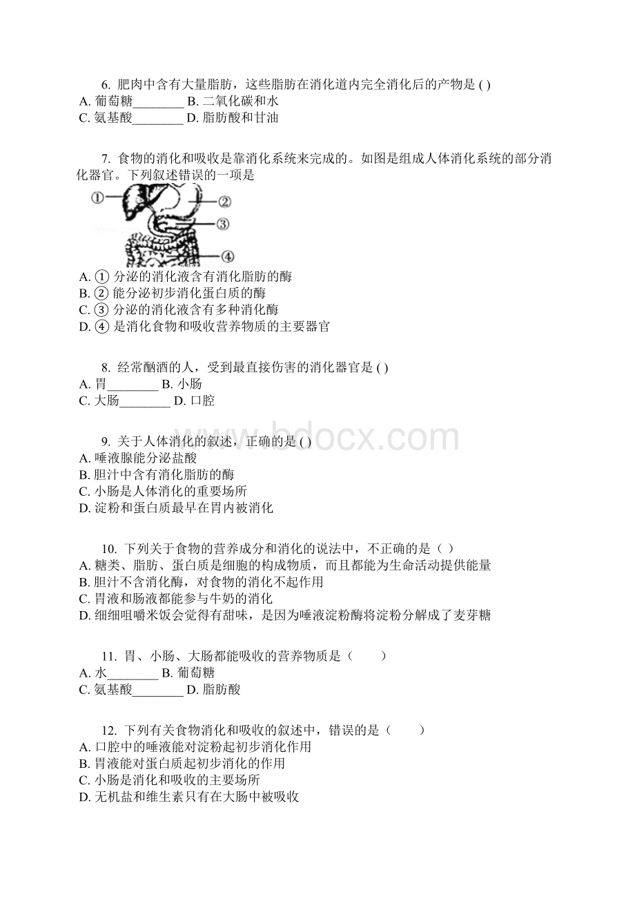 北师大版七年级下册生物482食物的消化和营养物质的吸收同步练习卷含答案及解析Word文档下载推荐.docx_第2页