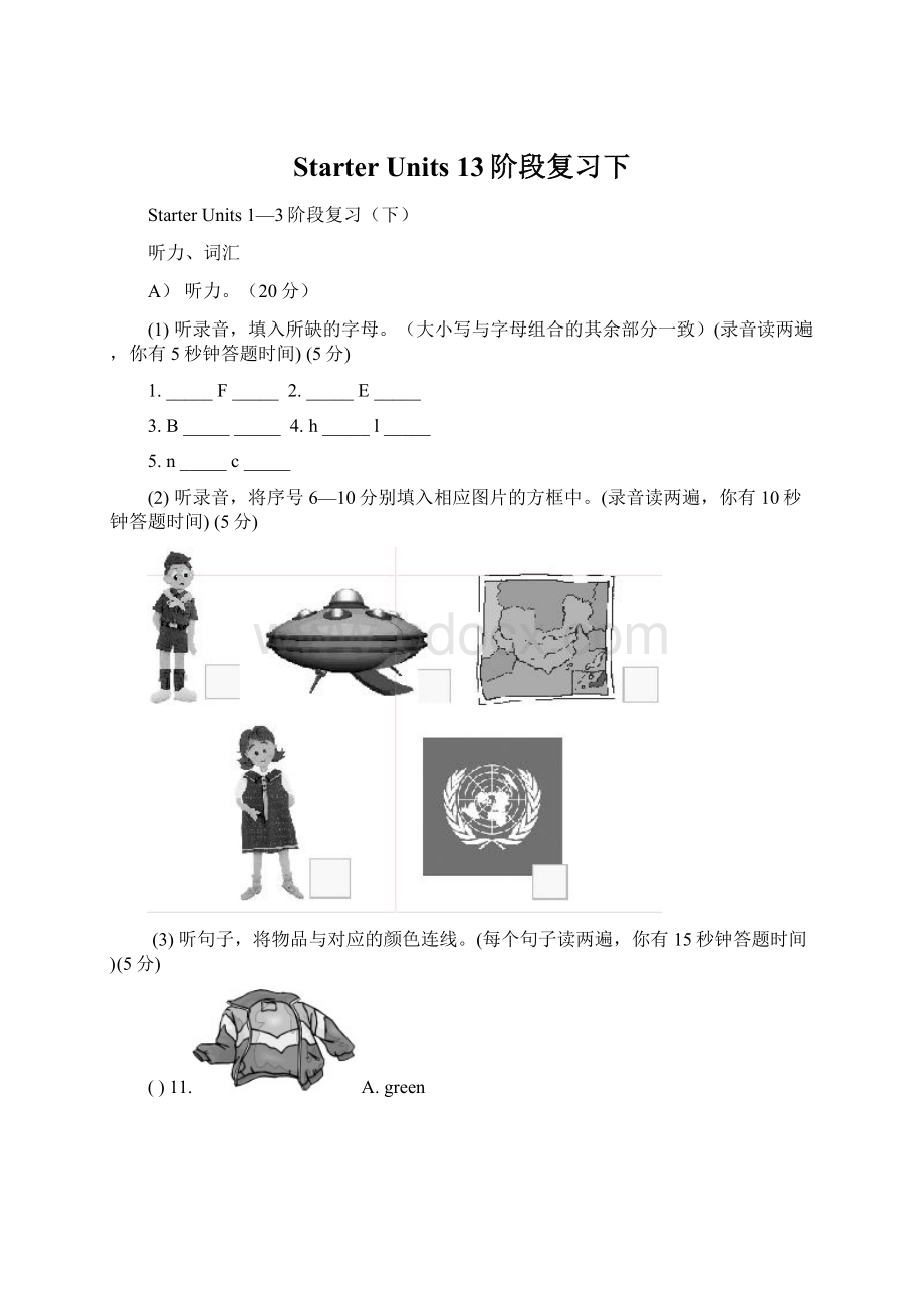 Starter Units 13阶段复习下.docx_第1页