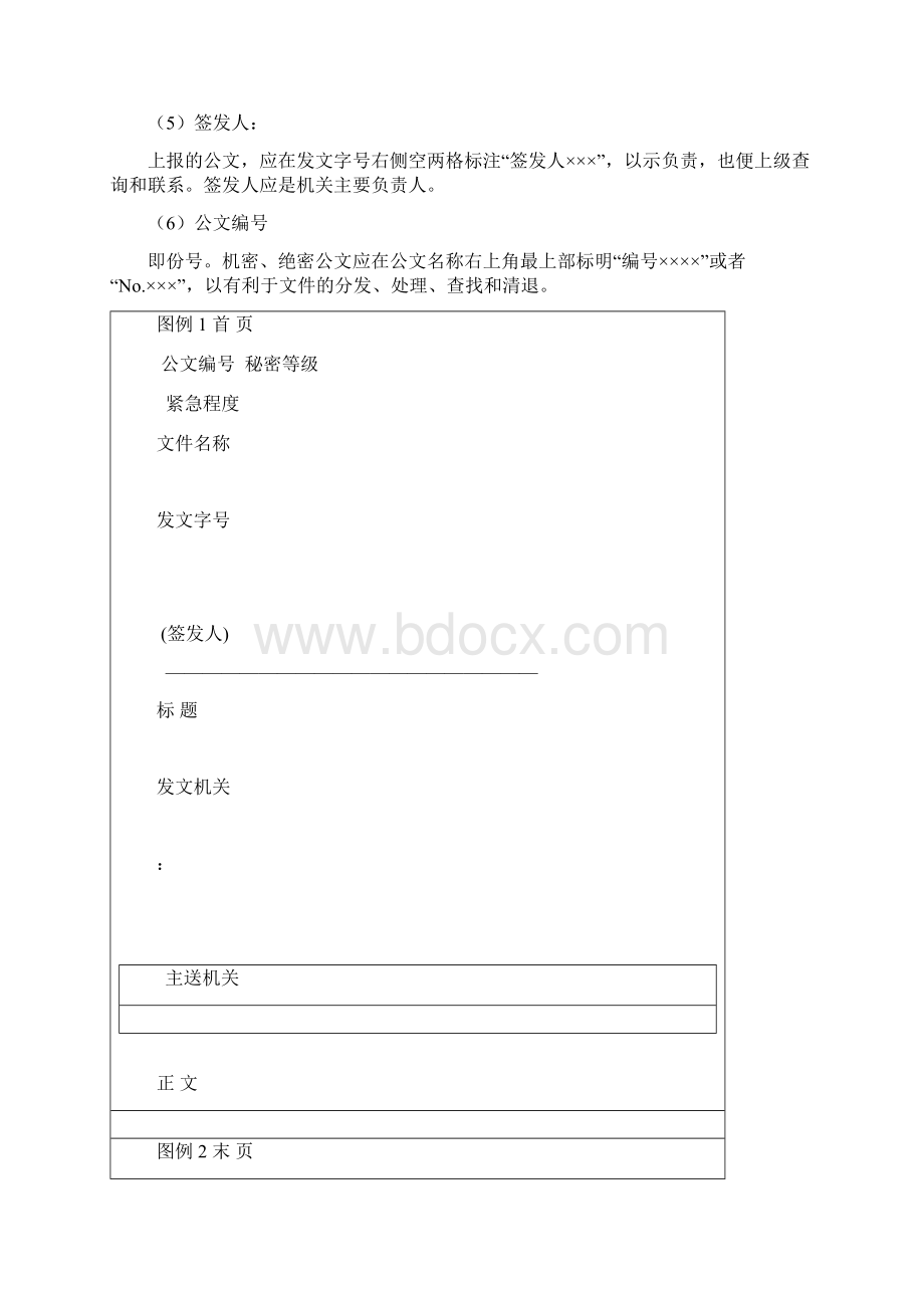 江苏省各级机关录用公务员考试.docx_第2页