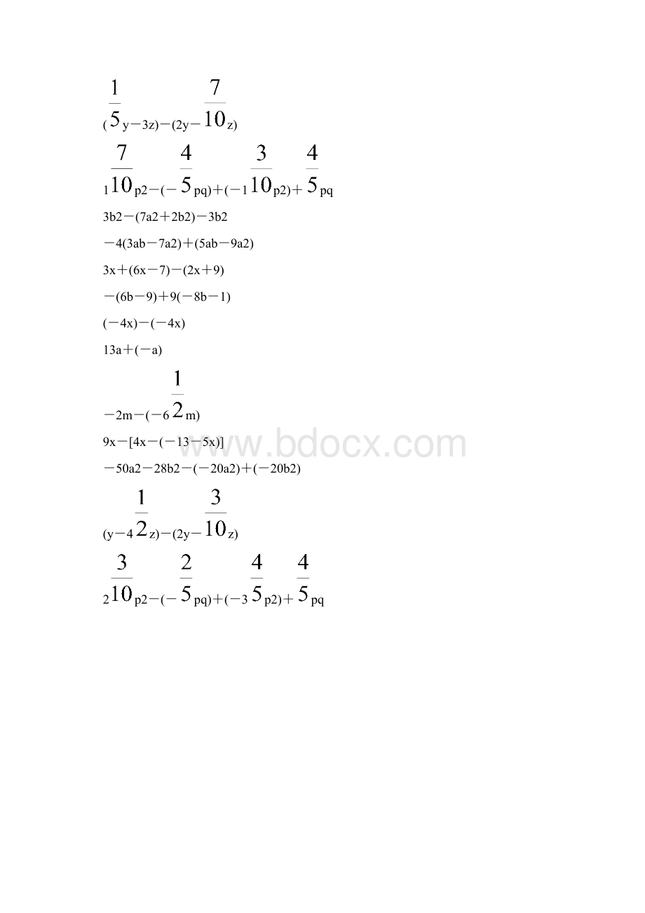 初一合并同类项专项练习 108.docx_第3页