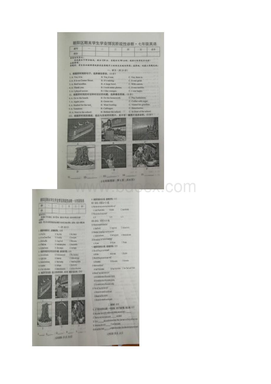 吉林省长春市朝阳区学年七年级下学期期末考试英语试题图片版文档格式.docx_第2页