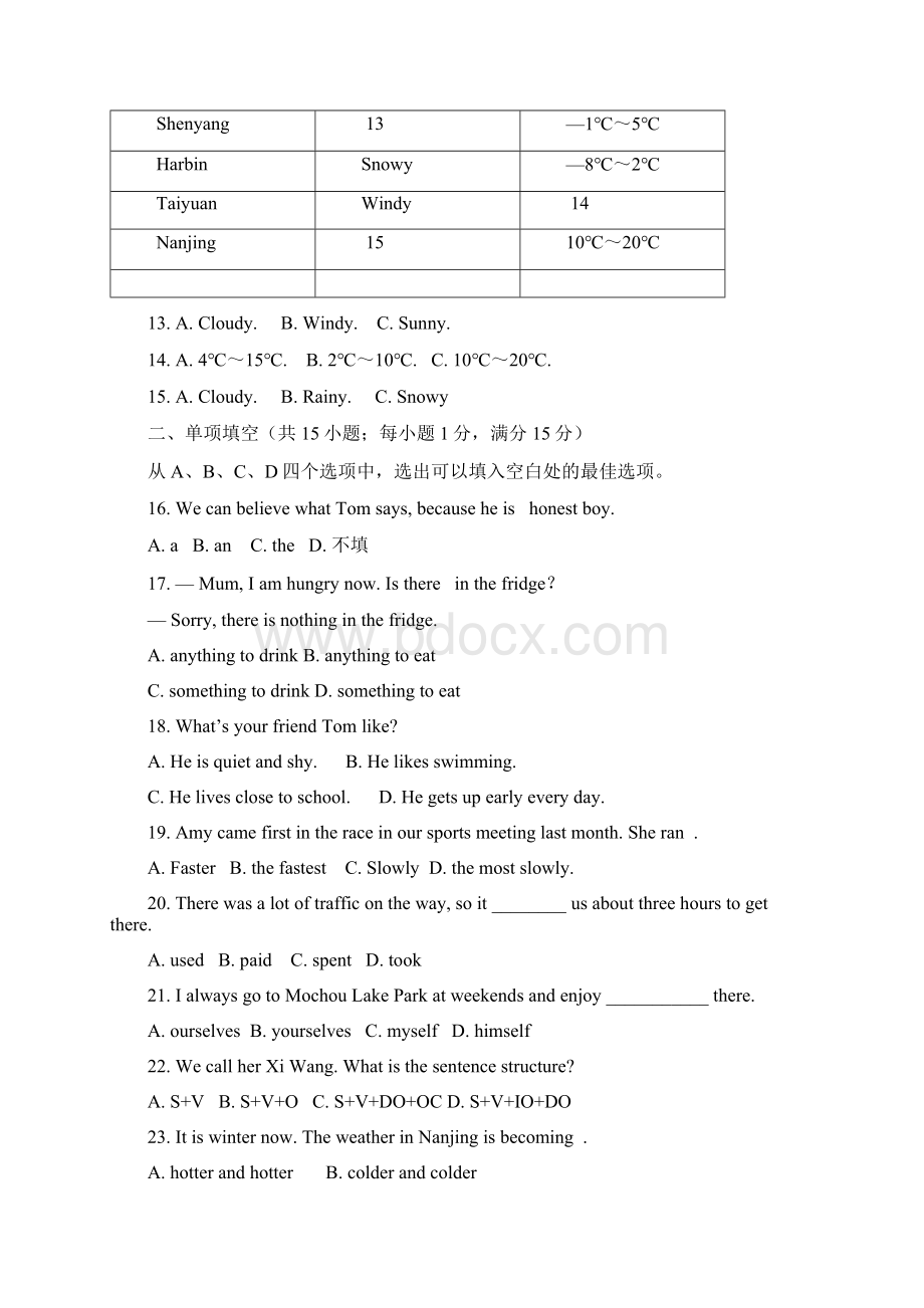 八年级下学期期末质量监测英语试题Word格式文档下载.docx_第3页