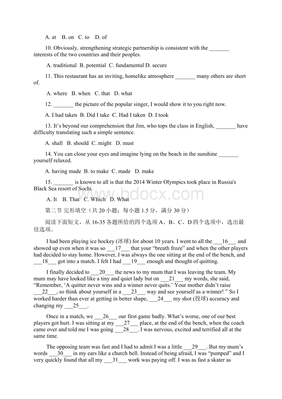 届天津一中高三下学期四月考英语试题及答案 精品Word下载.docx_第2页