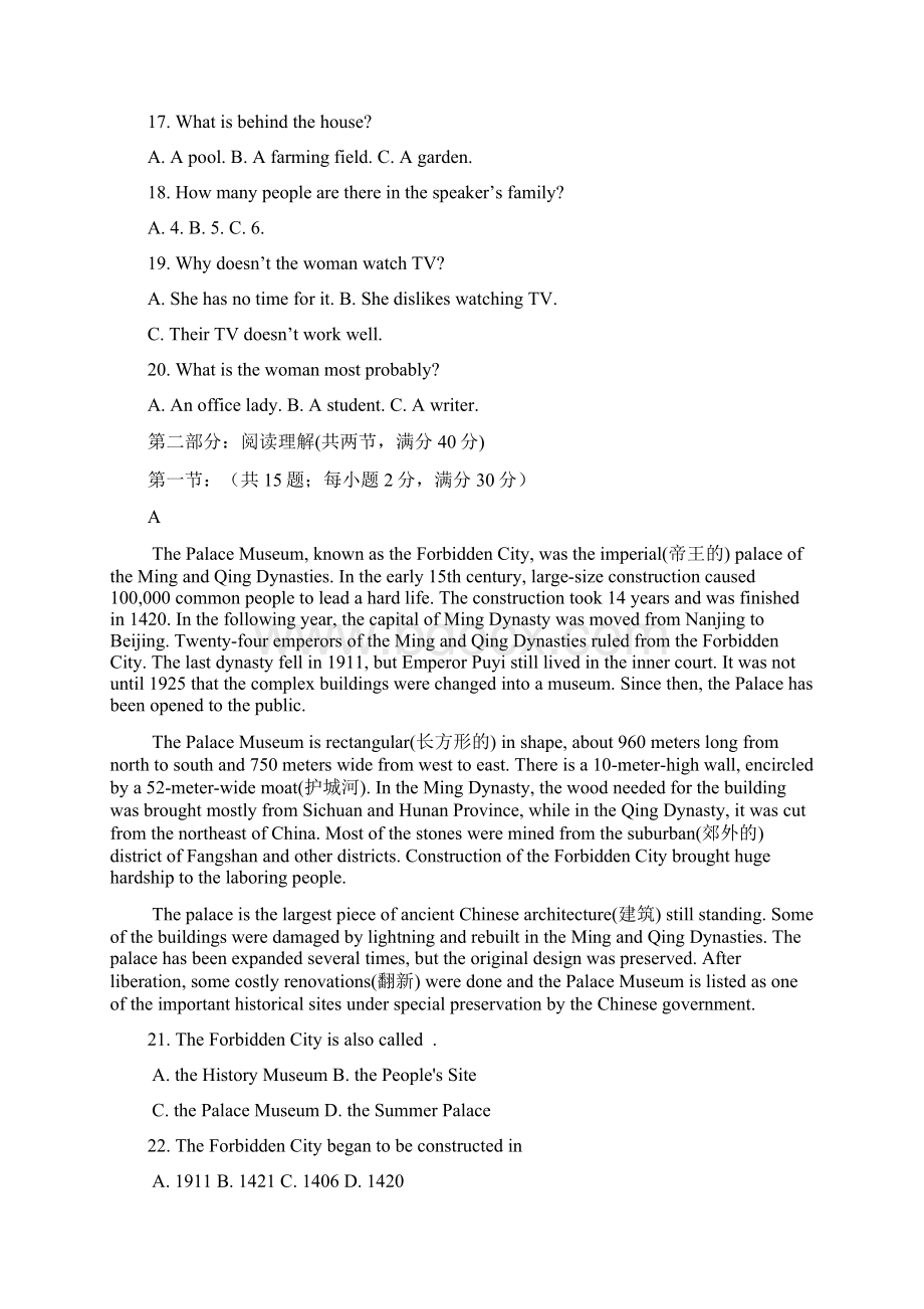 高一上学期期末考试英语试题含答案 IWord文件下载.docx_第3页