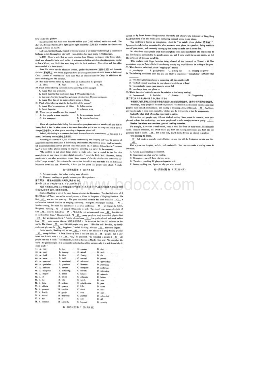 湖北省黄冈市学年高一英语下学期期末考试试题扫描版Word下载.docx_第3页