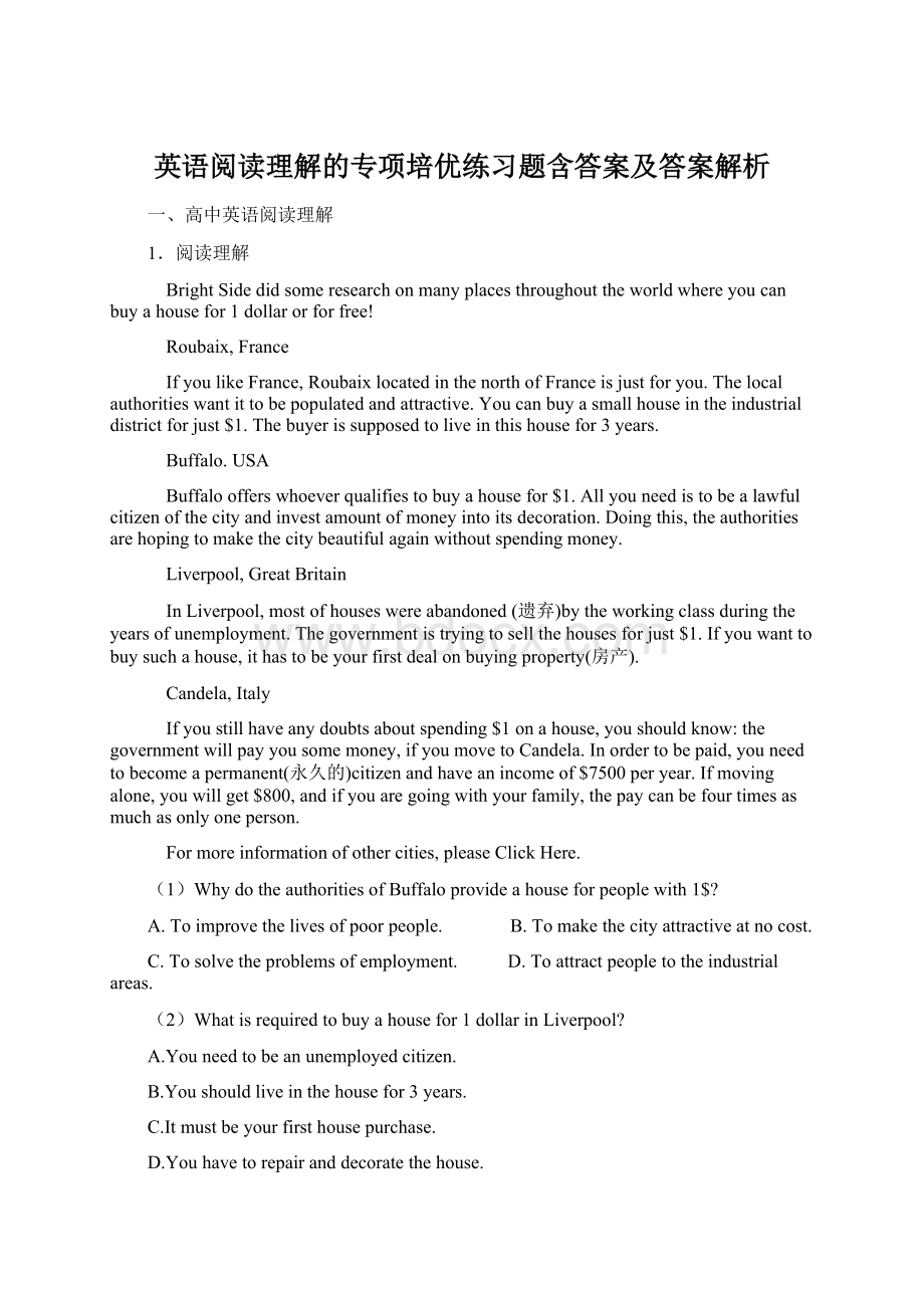 英语阅读理解的专项培优练习题含答案及答案解析.docx