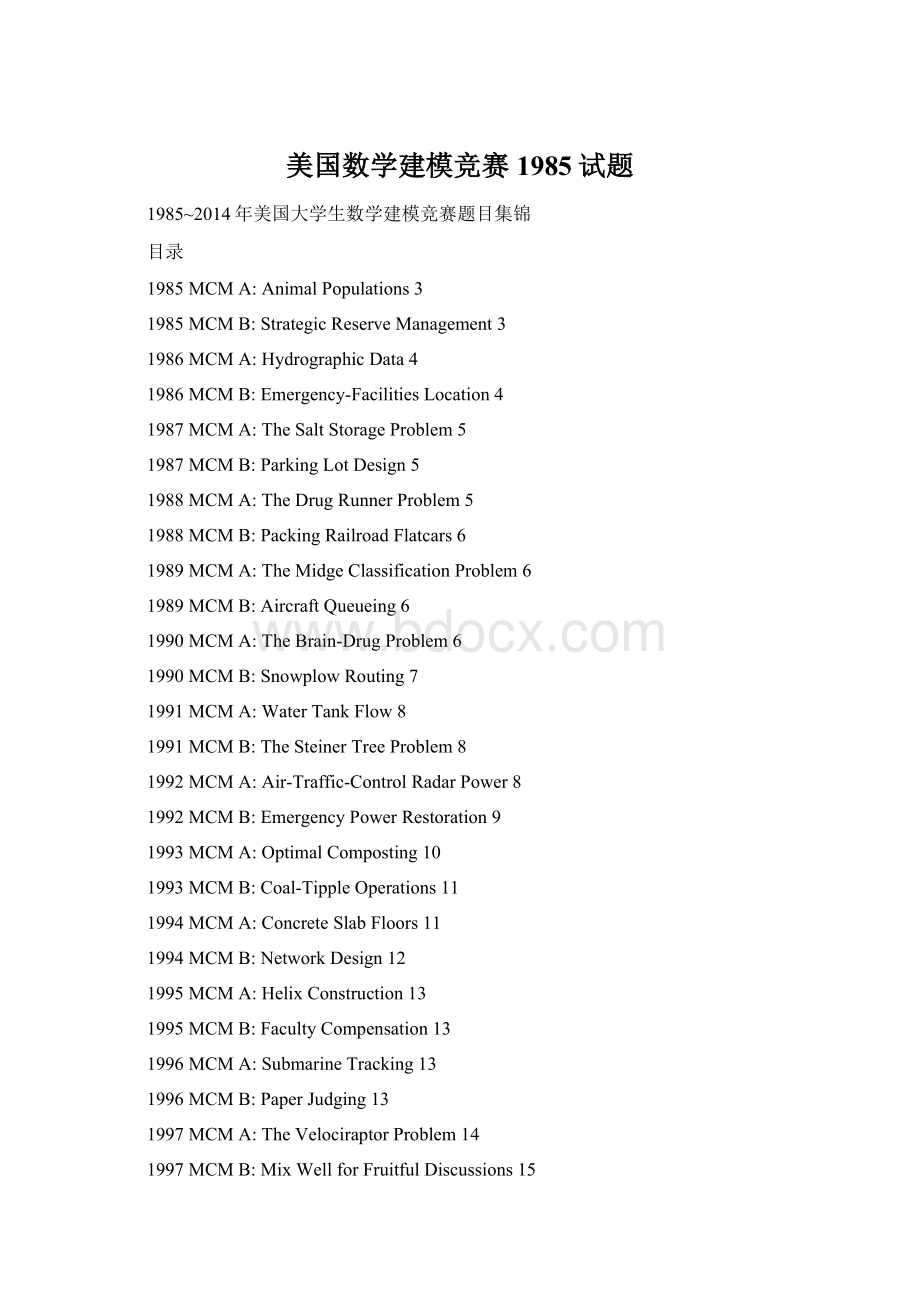 美国数学建模竞赛1985试题.docx