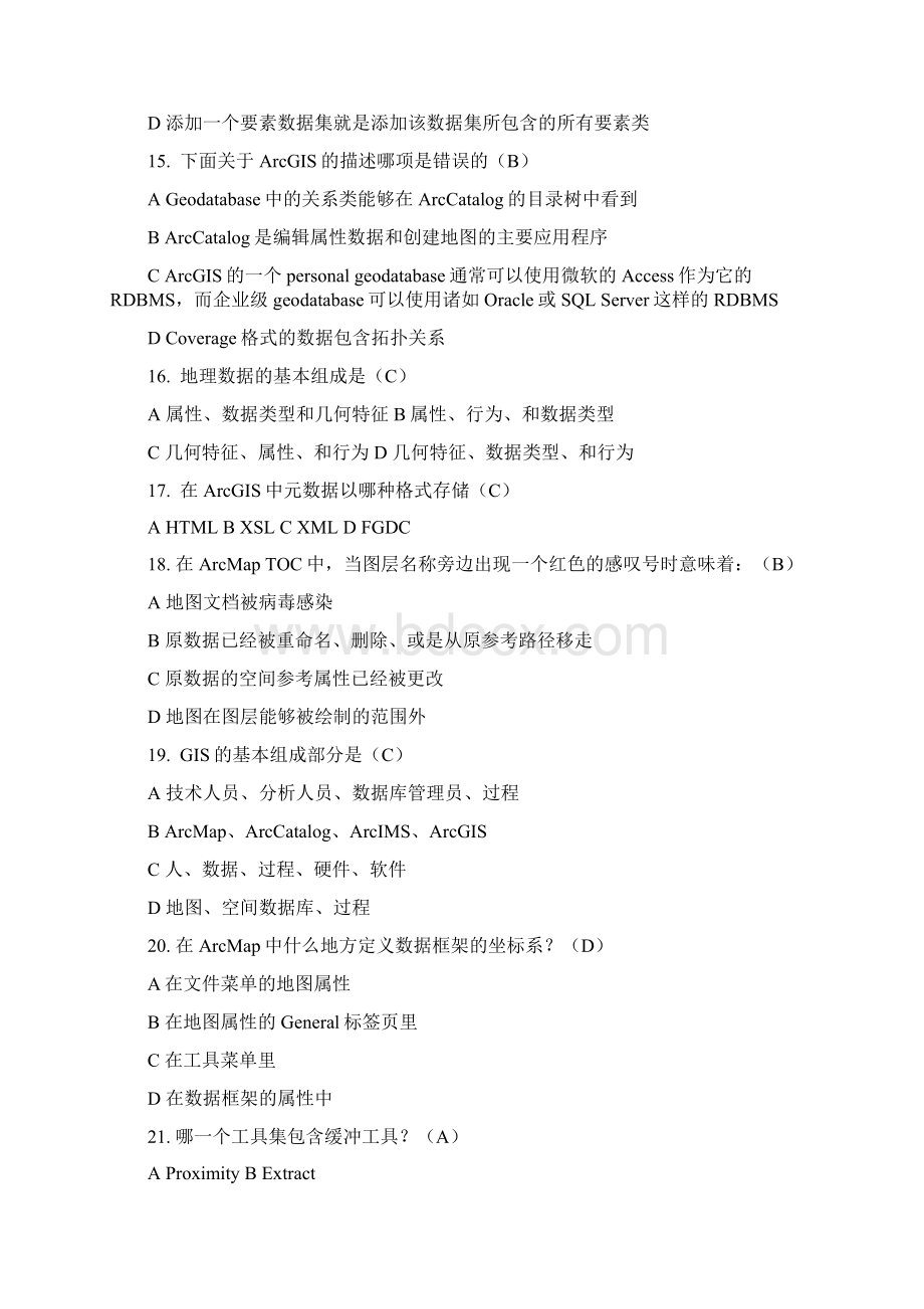 ARCGIS复习总结题.docx_第3页