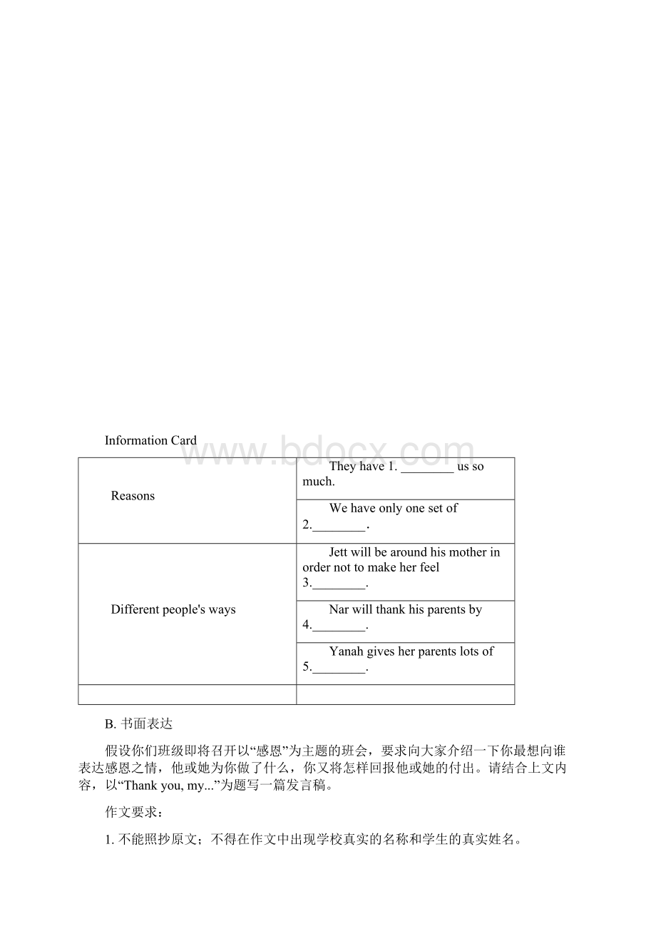 广东中考试题研究英语人教第三部分 话题1 六综合文档格式.docx_第2页